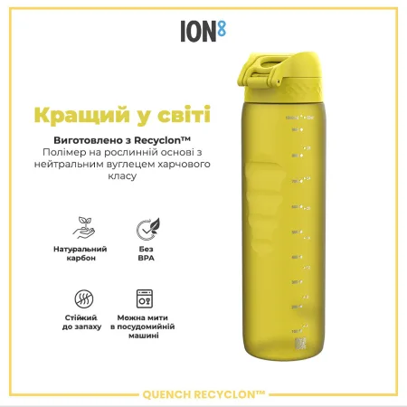 Пляшка для води ION8 1000 мл. (ЕКО пляшка) BPA Free, Yellow