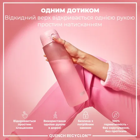 Пляшка для води ION8 1000 мл. (ЕКО пляшка) BPA Free, Rose Quartz