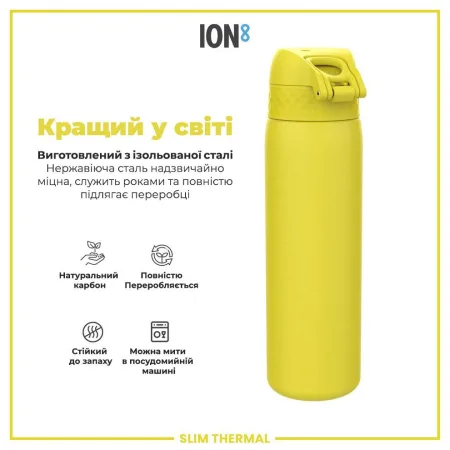 Пляшка для води металева вакуумна ION8 500 мл. Vacuum Insulated, Yellow