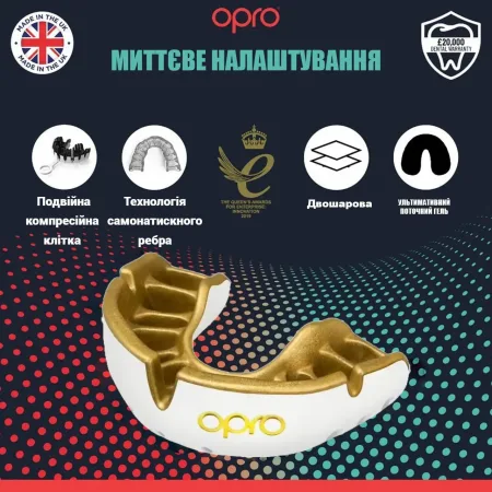 Капа Opro Gold дитяча вік до 10 р. Білий/Gold art.102505005