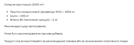 Stark Sunflower Lecithin - 250 г