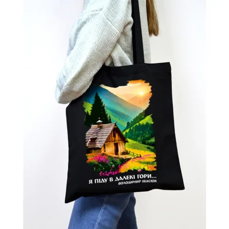 Екошопер BookOpt BK4081 володимир івасюк Я піду в далекі гори, чорний