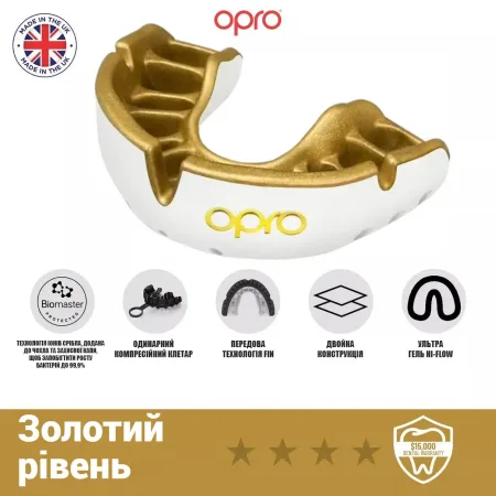Капа Opro Gold дитяча вік до 10 р. Білий/Gold art.102505005