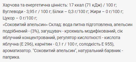 Fitnes Jam без цукру + L Carnitine - 200 г апельсин