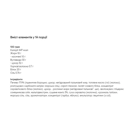 GoOn Protein Crisp Bar - 24x45 г пітахая