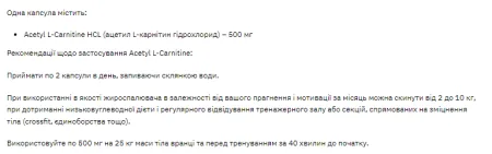 Stark Acetyl L-Carnitine 500 мг - 60 капсул