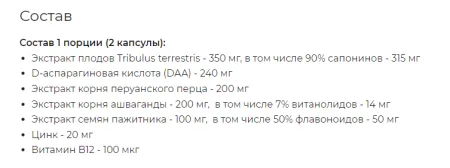 Men`s Support Extreme - 120 капсул