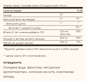 Liquid Calcium Magnesium Citrate with Vitamin D3 - 473 мл природня чорниця