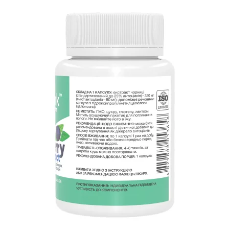 Bilberry Extract 320 мг - 60 капсул