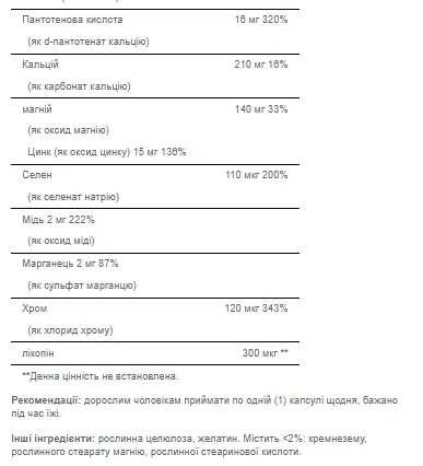 One Daily Men`s Multivitamin - 100 капсул