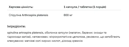 Spirulina - 90 капсул