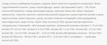 Protein Bar Nutella 36% - 20x60 г фісташковий пралине