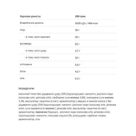 Fitking Delicious cookie - 128 г молочний з кокосом