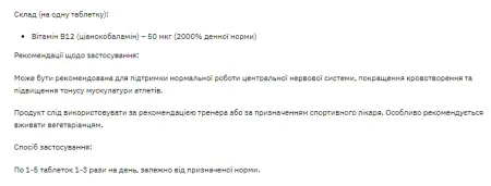 Stark Vitamin B12 50 мг - 200 таблеток