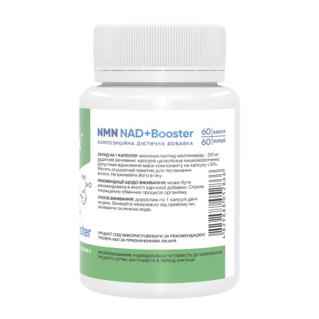 NMN NAD+Booster - 60 капсул