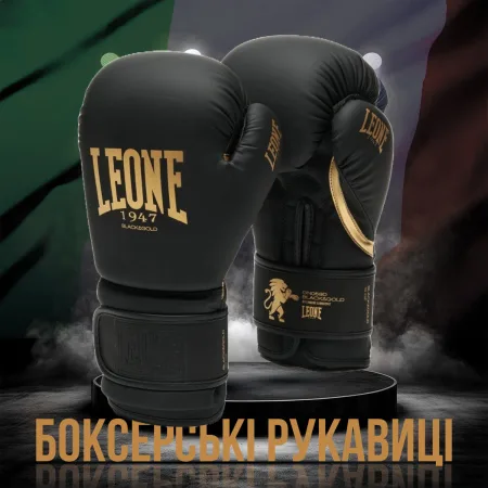 Боксерські рукавиці Leone GN059D Black/Gold 10 унцій (капу в комплекті)