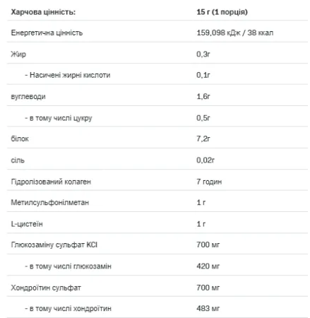 Collagen Pro - 400 г Полуниця Універсальний