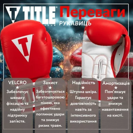 Боксерські рукавиці TITLE Classic Pro Style 3,0 Red/White 14 унцій (капа в комплекті)