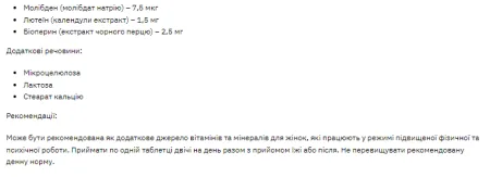 Stark Sport Vit Women - 120 таблеток (До 09.26)