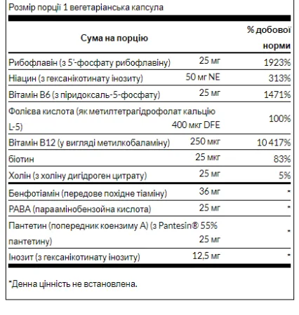 B-Complex High Bioavailability - 60 капсул