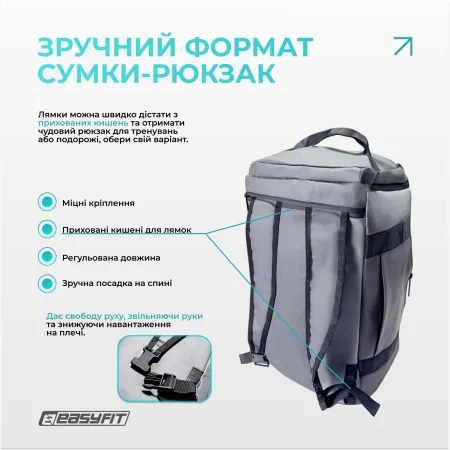 Спортивна сумка-рюкзак EasyFit BackBag 28 л