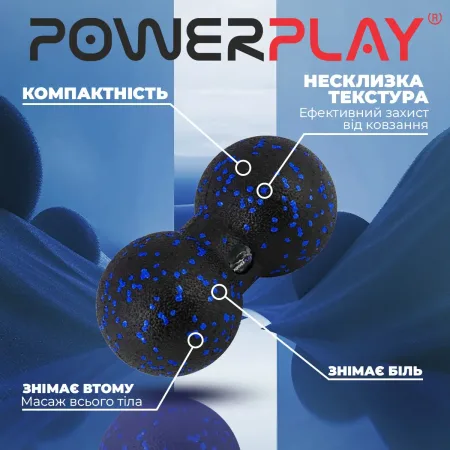 Масажний м'яч подвійний PowerPlay PP-4353 Epp foam Арахіс ball d12*24 cm. Чорно/Блакитний