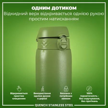 Пляшка для води металева ION8 1200 мл. Stainless Steel , Khaki Green