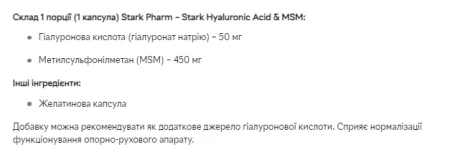 Hyaluronic Acid & MSM 50 мг - 60 капсул