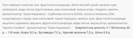 Nuts Bar 100% без цукру - 20x70 г