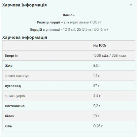 Instant Oats - 2,5 кг ваніль