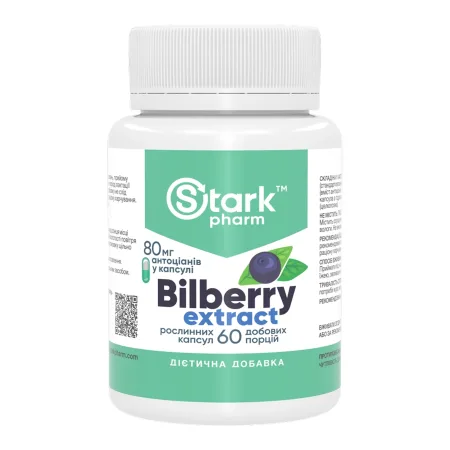 Bilberry Extract 320 мг - 60 капсул