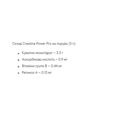 Creatine - 500 г моксіто