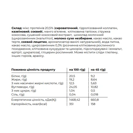 Space Bite - 10x45 г кокос манго