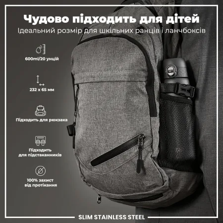 Пляшка для води металева ION8 600 мл. Stainless Steel , Grey