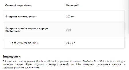 Melisa Lekarska 300 мг - 60 капсул