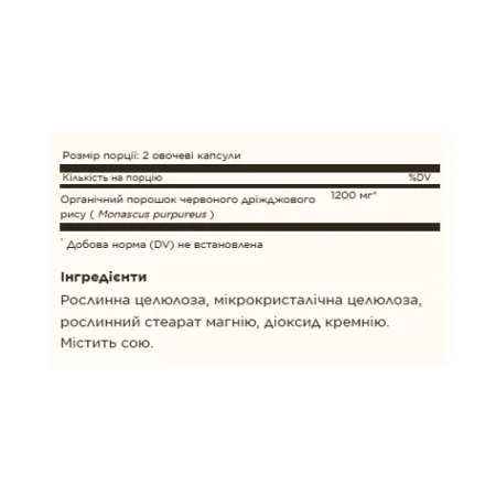 Red Yeast Rice - 60 капсул