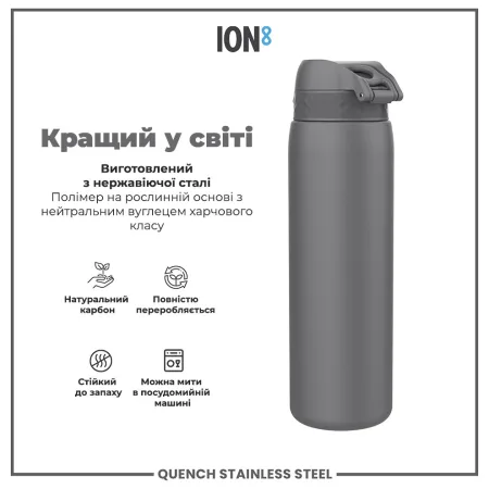 Пляшка для води металева ION8 1200 мл. Stainless Steel Grey