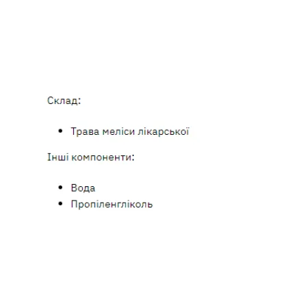 Stark Lemon Balm Liquid Extract - 50 мл