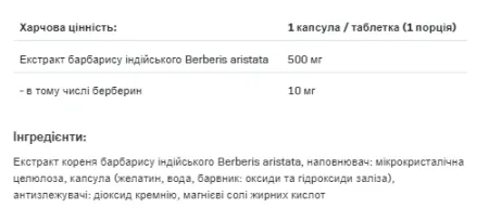 Berberine - 90 капсул