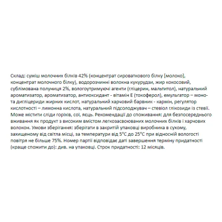 Forma Bar - 60 г полуничний йогурт