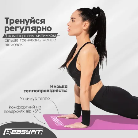 Килимок для фітнесу та йоги EasyFit NBR 10 мм рожевий
