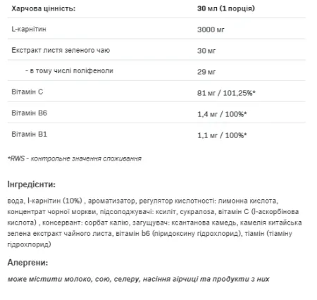 L-CARNI - 1 л вишня