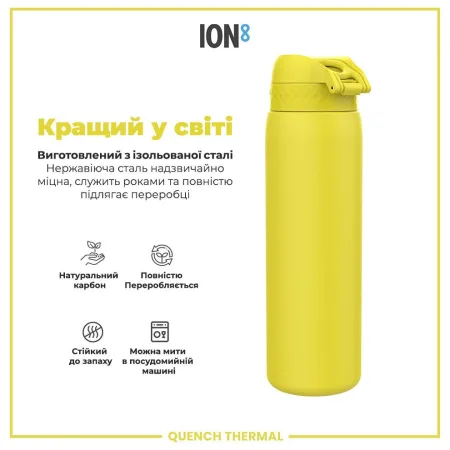 Пляшка для води металева вакуумна ION8 920 мл. Vacuum Insulated, Yellow