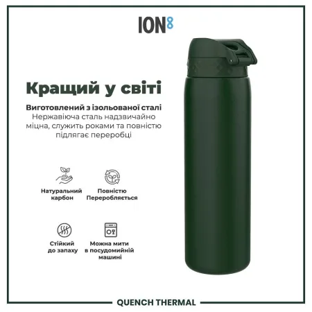 Пляшка для води металева вакуумна ION8 920 мл. Vacuum Insulated, Dark Green