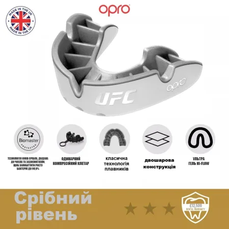 Капа OPRO Silver UFC дитяча (вік до 10) White/Silver (ufc.102515003)