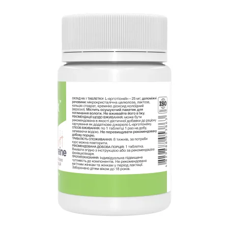 L Ergothioneine 25 мг - 60 таблеток