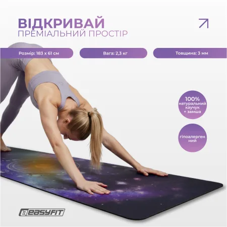 Килимок для йоги EasyFit Light VioletMoon (замша-каучук)
