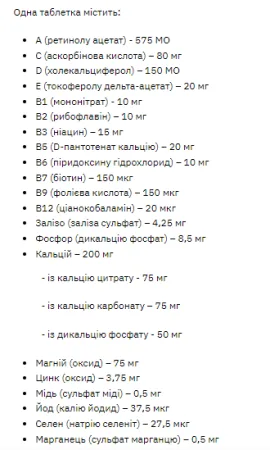 Stark Sport Vit Women - 120 таблеток (До 09.26)