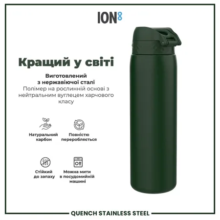 Пляшка для води металева ION8 1200 мл. Stainless Steel , Dark Green