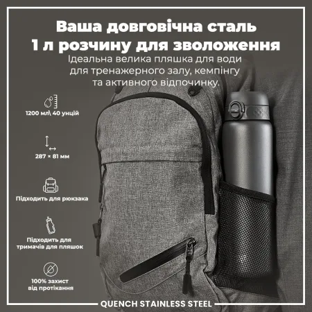 Пляшка для води металева ION8 1200 мл. Stainless Steel Grey